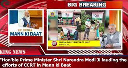 Hon'ble Prime Minister Shri Narendra Modi Ji lauding the efforts of CCRT in Mann ki Baat