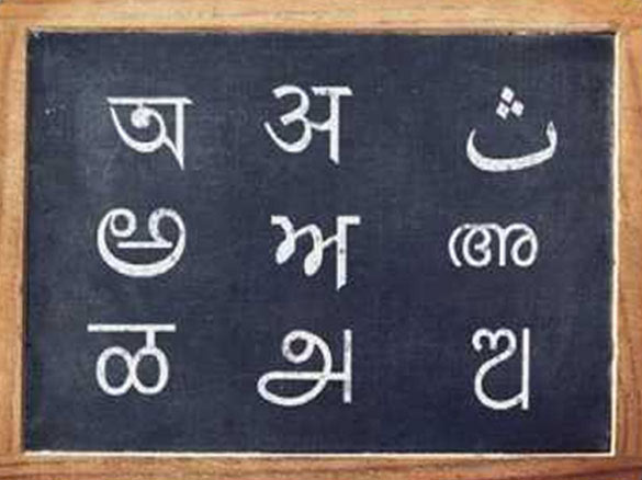 Every State, Every Language: Har Rajya, Har Bhasha